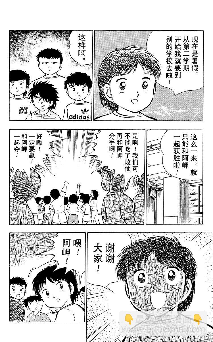 第24话 还剩4分钟！空中决战-第24话