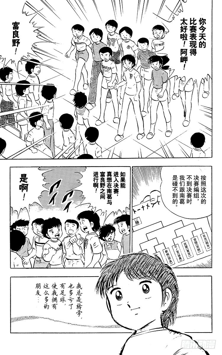 第24话 还剩4分钟！空中决战-第24话