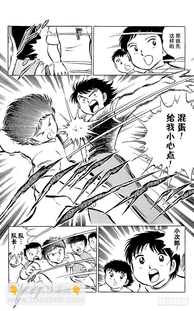 第24话 还剩4分钟！空中决战-第24话