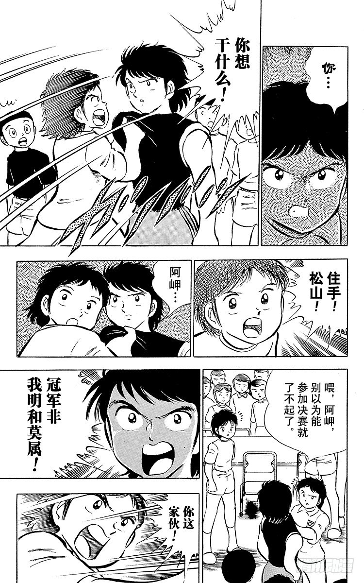 第24话 还剩4分钟！空中决战-第24话