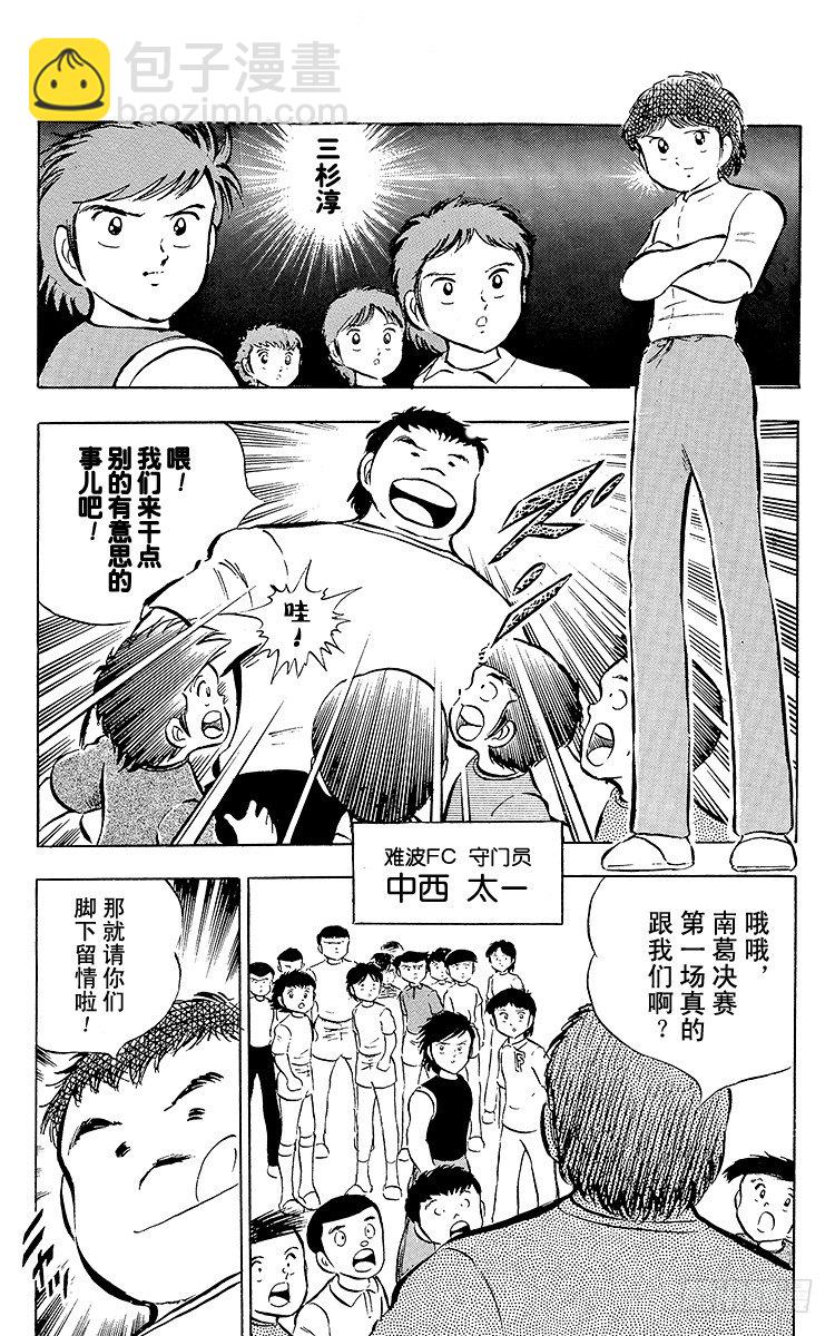 第24话 还剩4分钟！空中决战-第24话