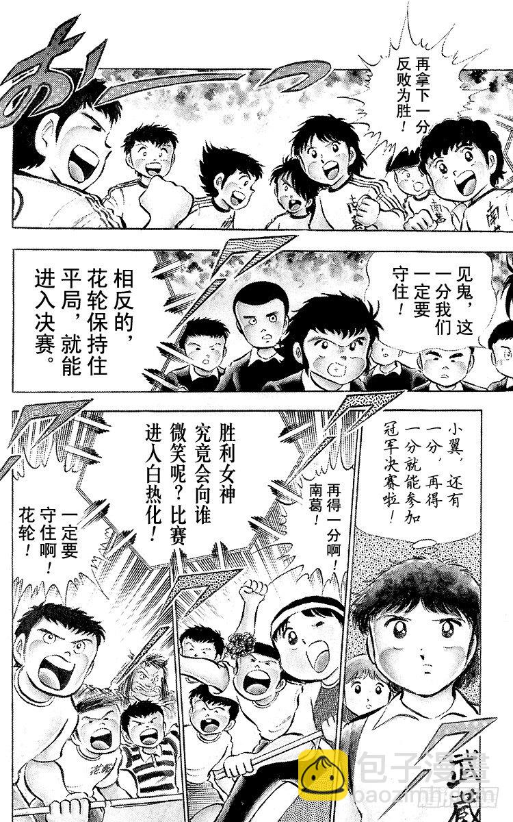 第24话 还剩4分钟！空中决战-第24话