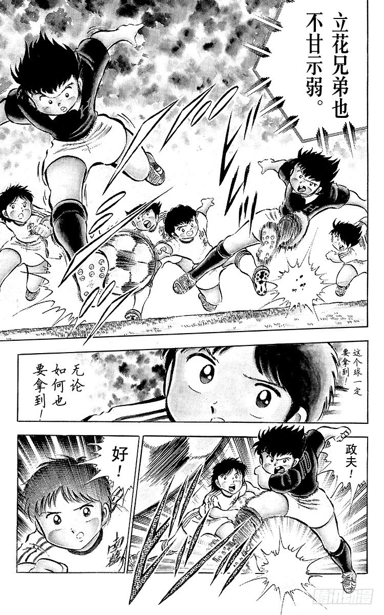 第24话 还剩4分钟！空中决战-第24话