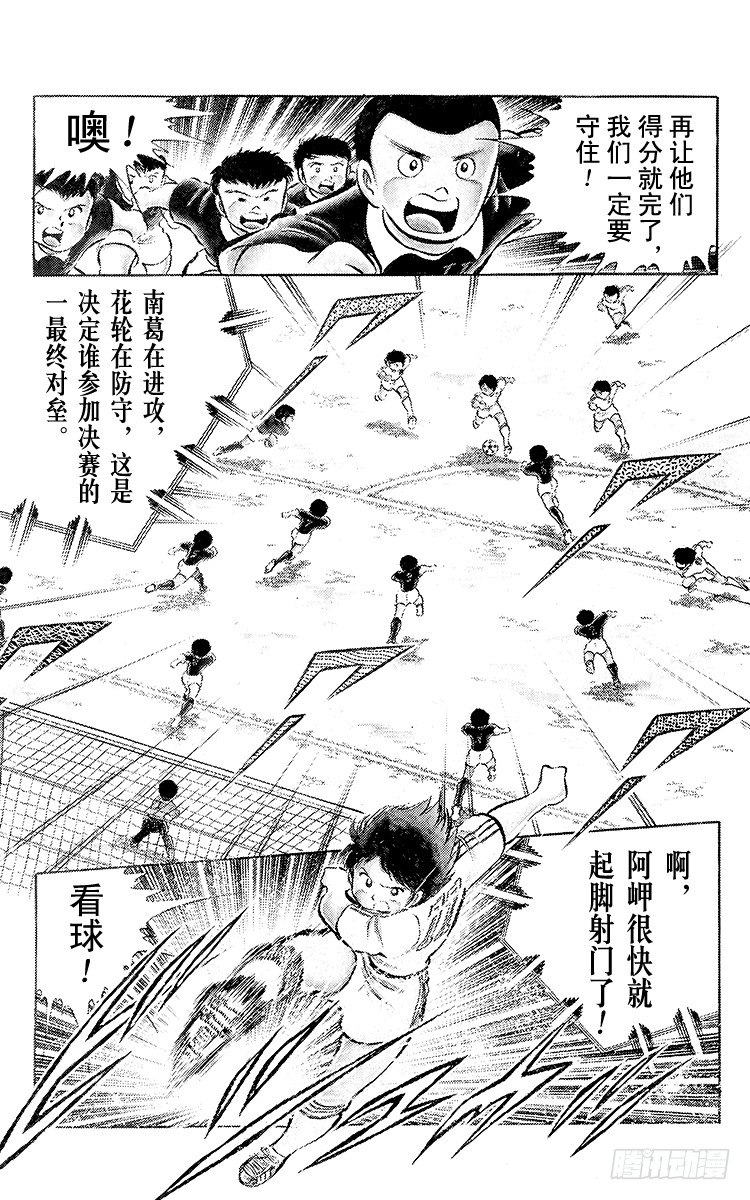 第24话 还剩4分钟！空中决战-第24话