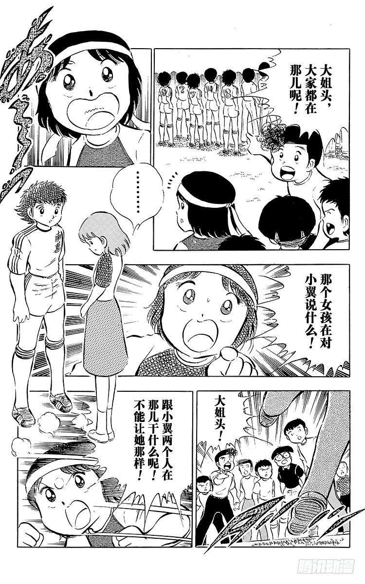 第26话 三杉淳 脆弱的干将-第26话