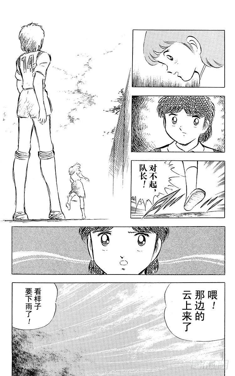 第30话 飞不起来的小翼(1/2)-第30话