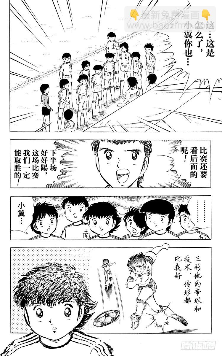 第30话 飞不起来的小翼(1/2)-第30话