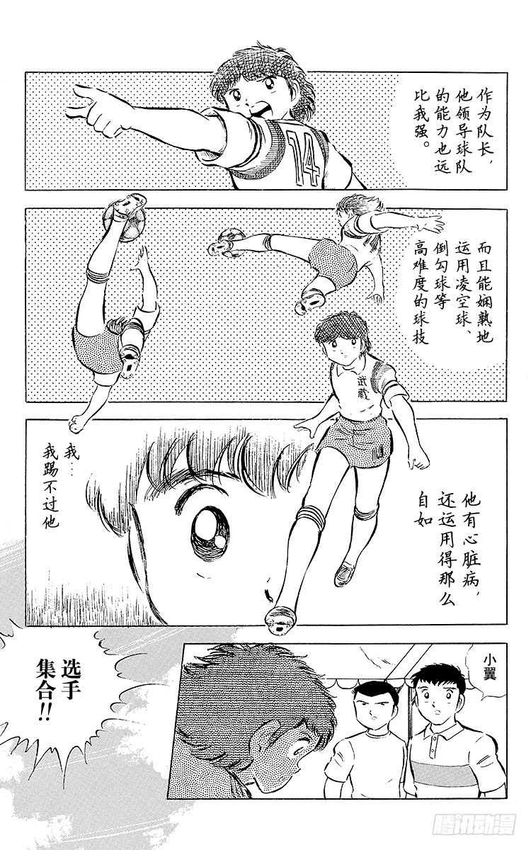 第30话 飞不起来的小翼(1/2)-第30话