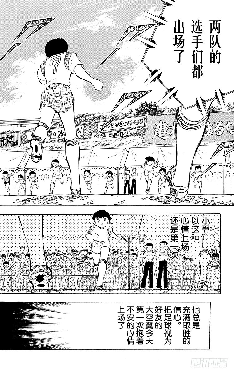 第30话 飞不起来的小翼(1/2)-第30话