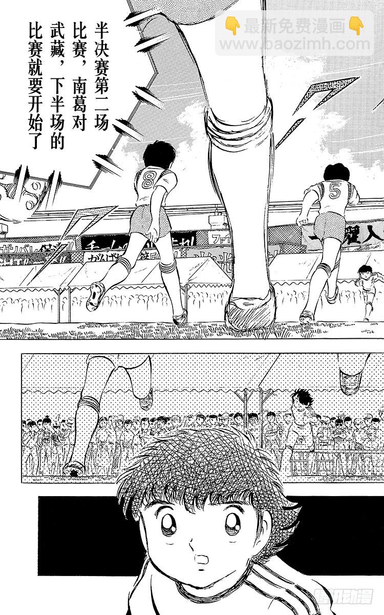 第30话 飞不起来的小翼(1/2)-第30话