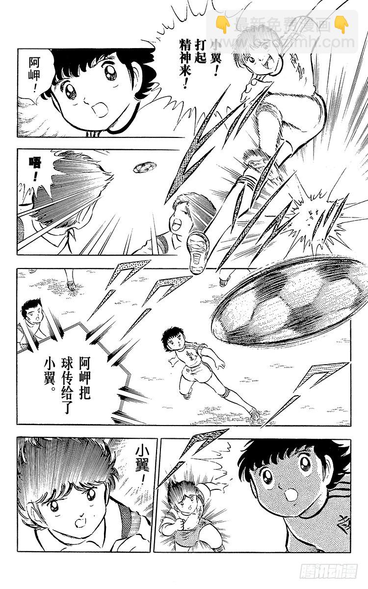 第30话 飞不起来的小翼(1/2)-第30话