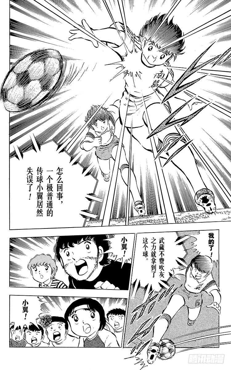 第30话 飞不起来的小翼(1/2)-第30话