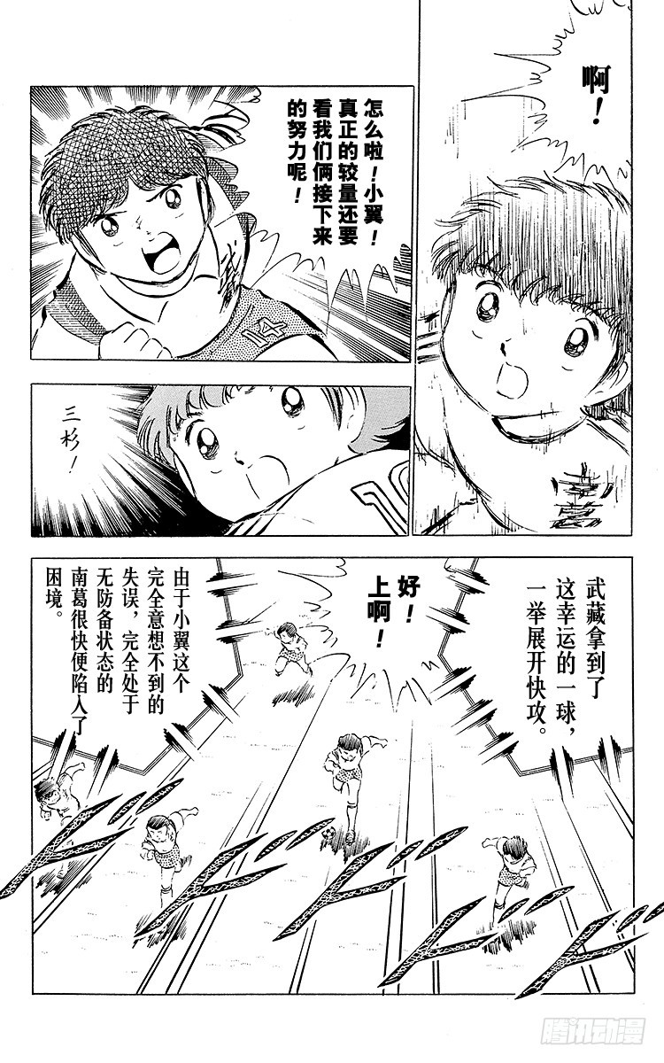 第30话 飞不起来的小翼(1/2)-第30话