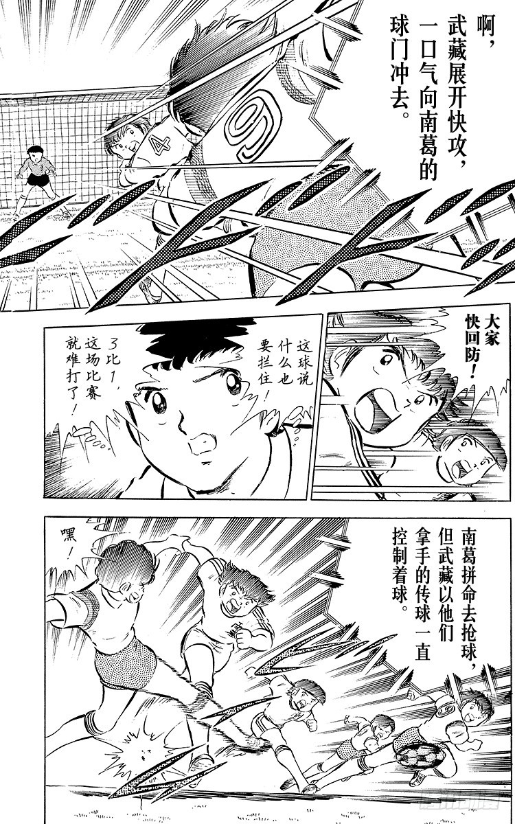 第30话 飞不起来的小翼(1/2)-第30话