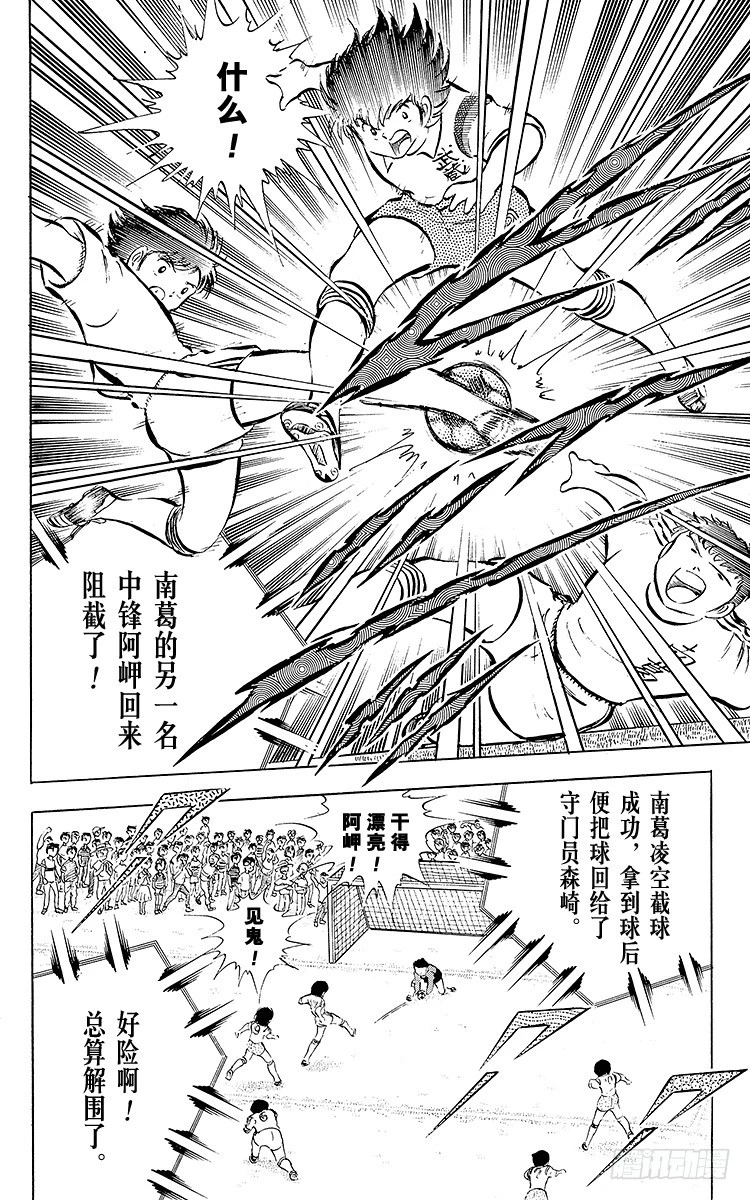 第30话 飞不起来的小翼(1/2)-第30话