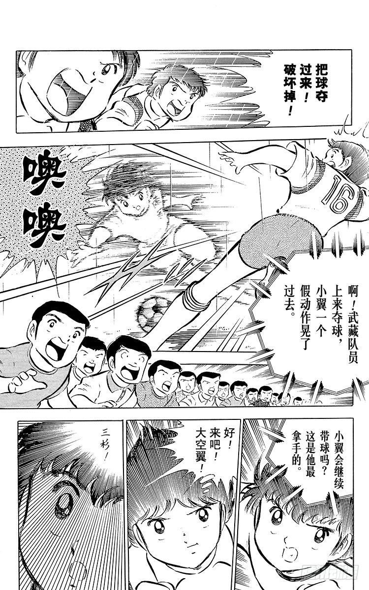 第30话 飞不起来的小翼(1/2)-第30话