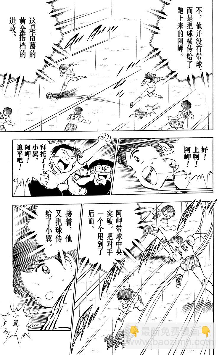 第30话 飞不起来的小翼(1/2)-第30话