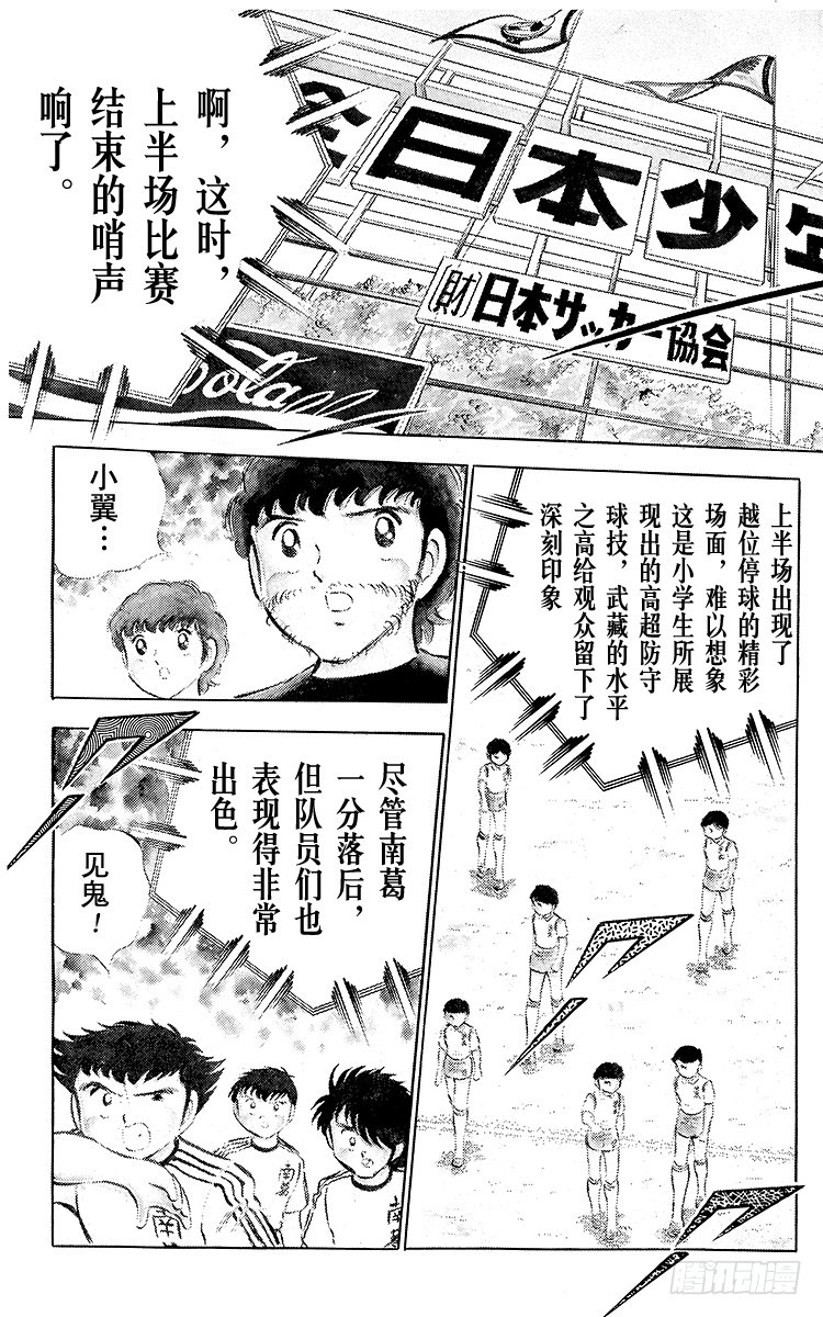 第30话 飞不起来的小翼(1/2)-第30话