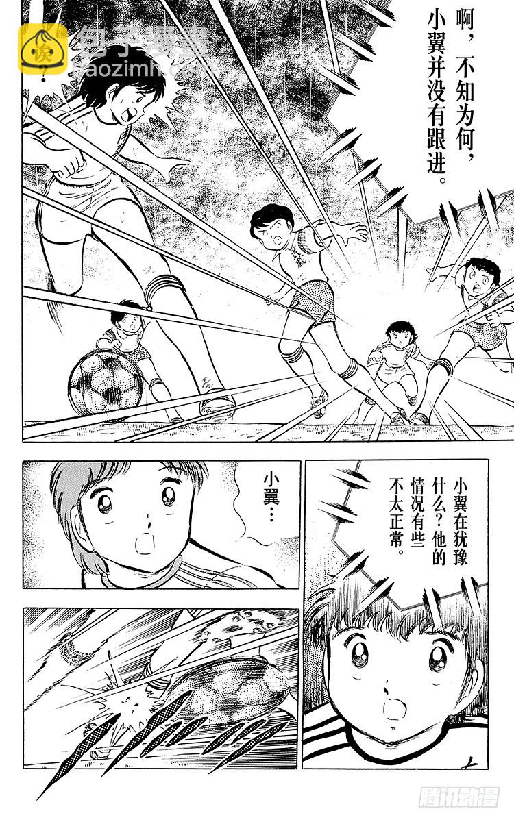 第30话 飞不起来的小翼(1/2)-第30话