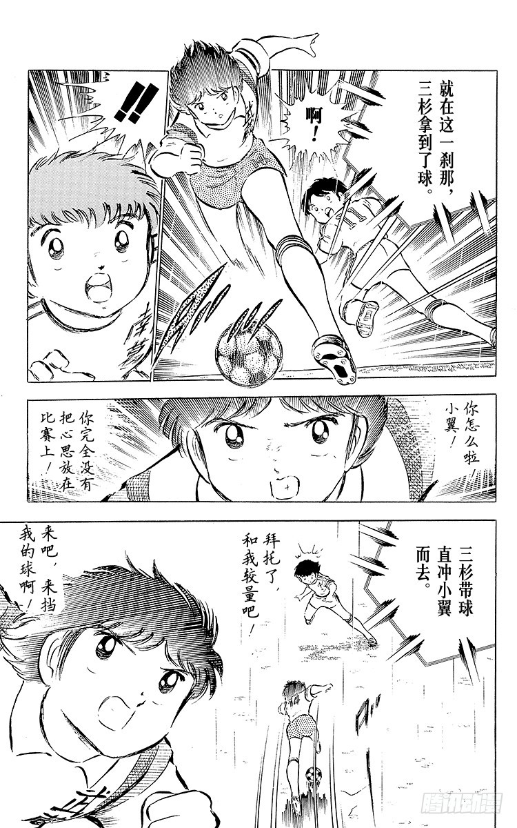 第30话 飞不起来的小翼(1/2)-第30话