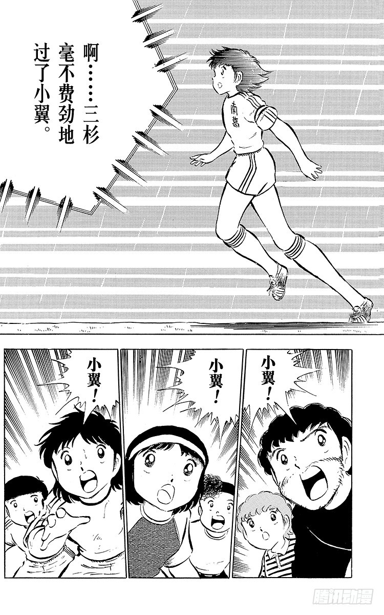 第30话 飞不起来的小翼(1/2)-第30话