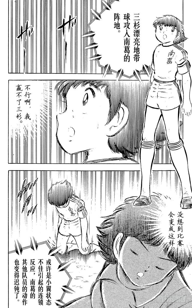 第30话 飞不起来的小翼(1/2)-第30话