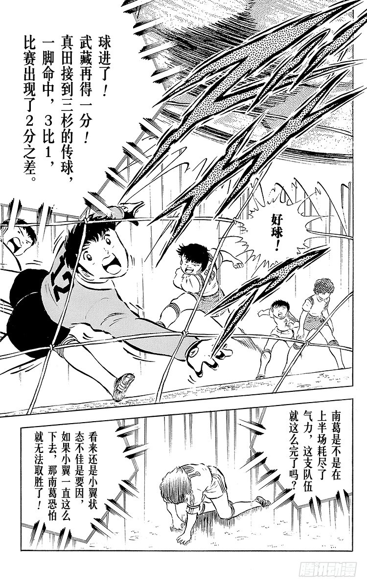 第30话 飞不起来的小翼(1/2)-第30话