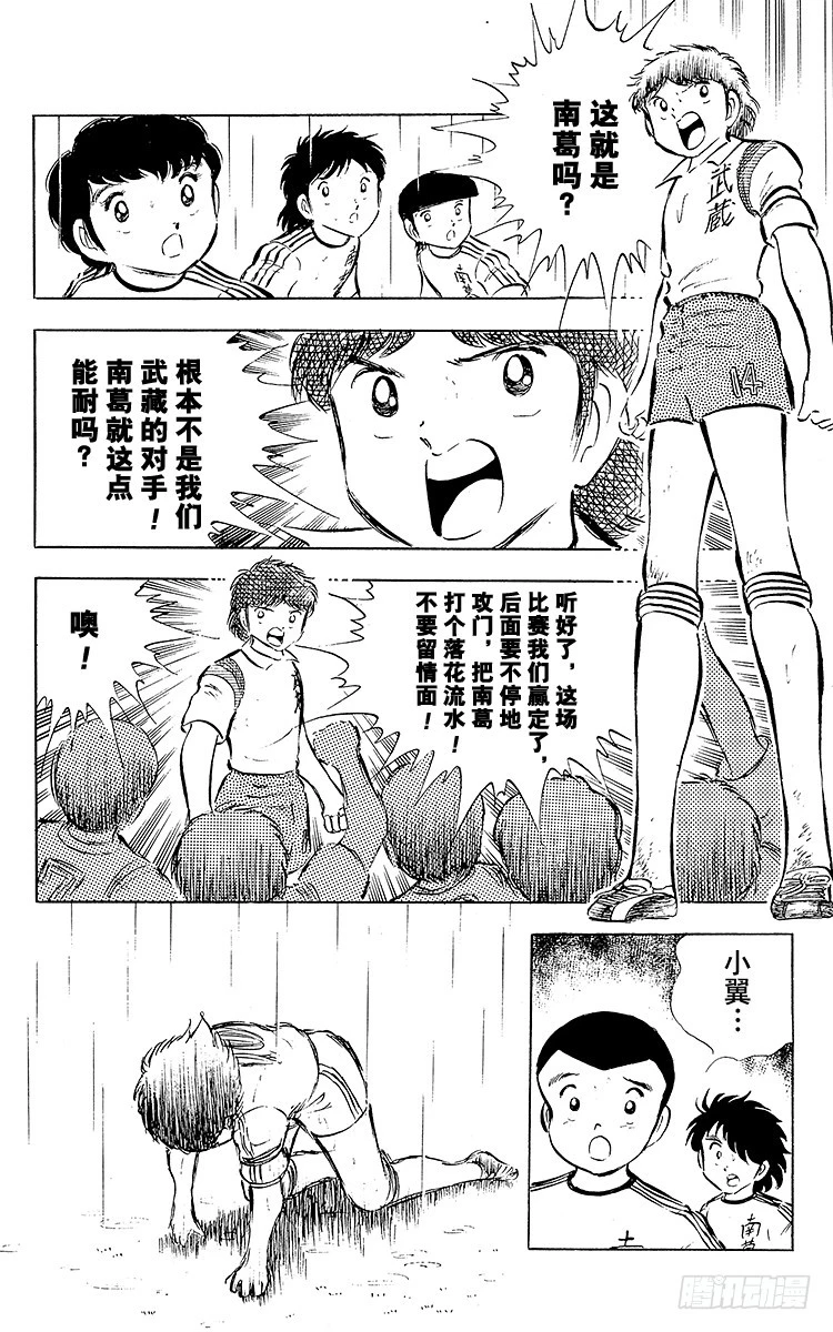 第30话 飞不起来的小翼(1/2)-第30话