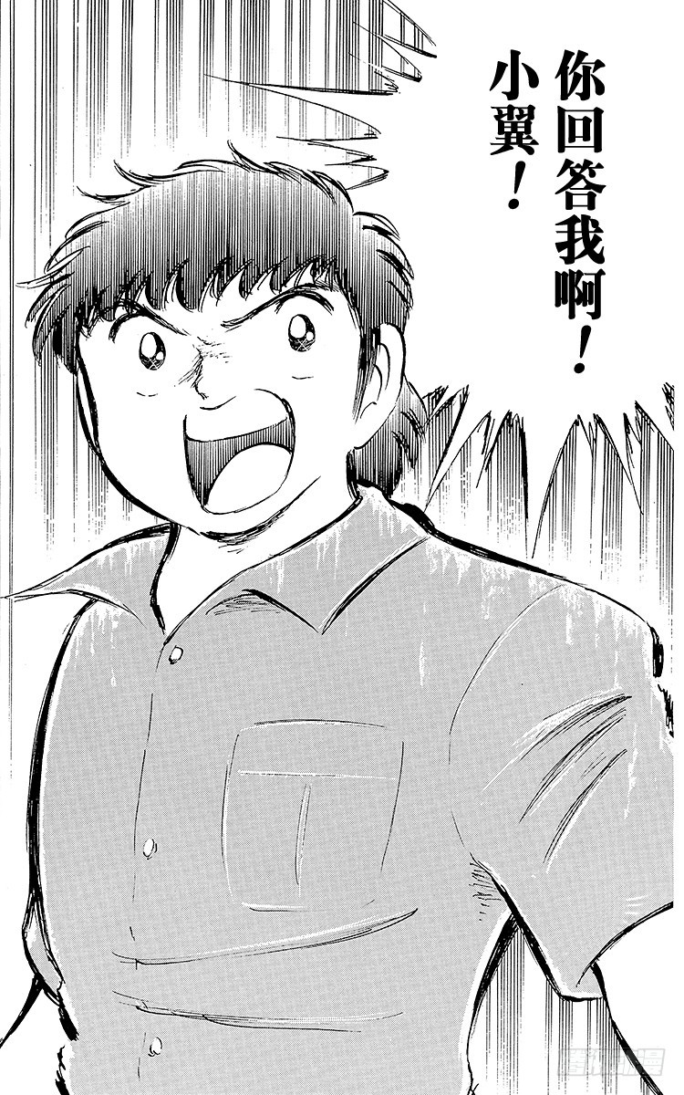 第30话 飞不起来的小翼(1/2)-第30话