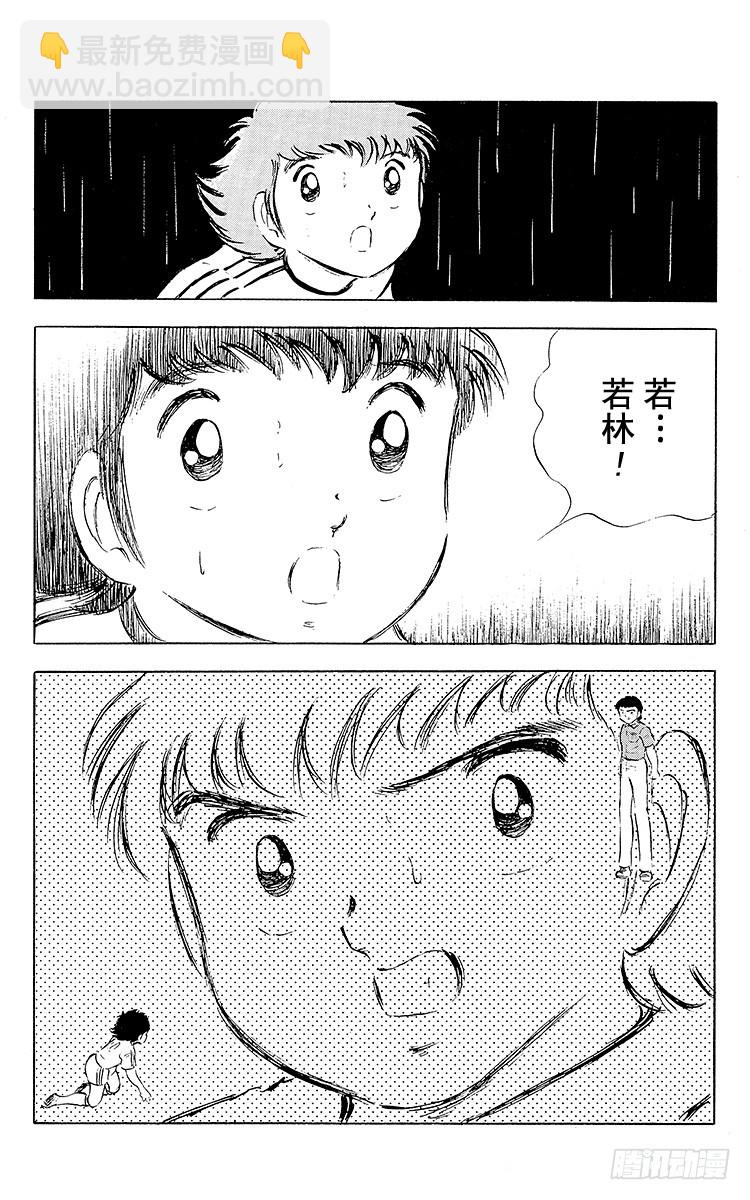 第30话 飞不起来的小翼(1/2)-第30话