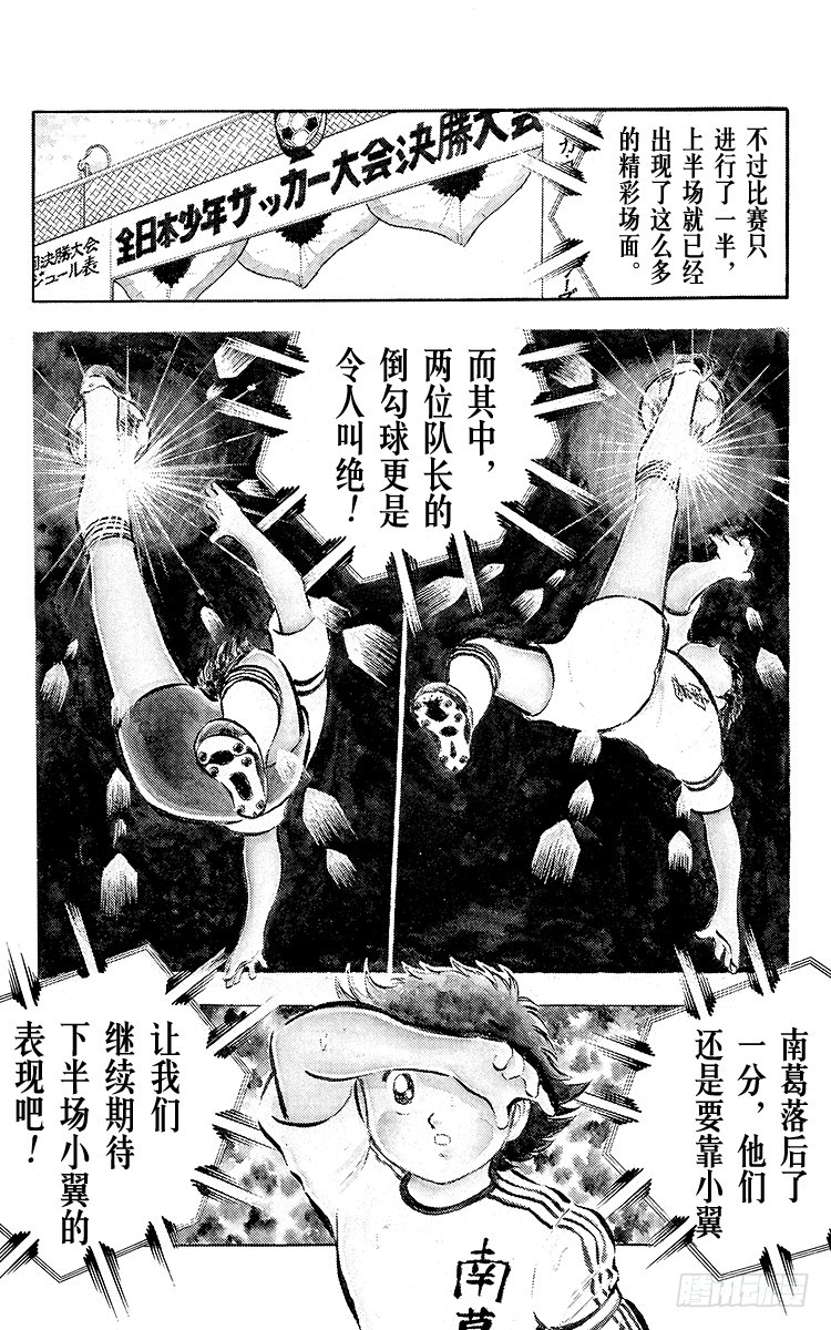 第30话 飞不起来的小翼(1/2)-第30话