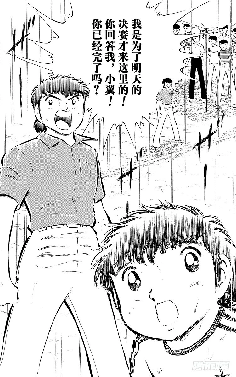 第30话 飞不起来的小翼(1/2)-第30话