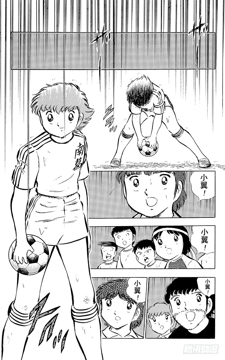 第30话 飞不起来的小翼(1/2)-第30话