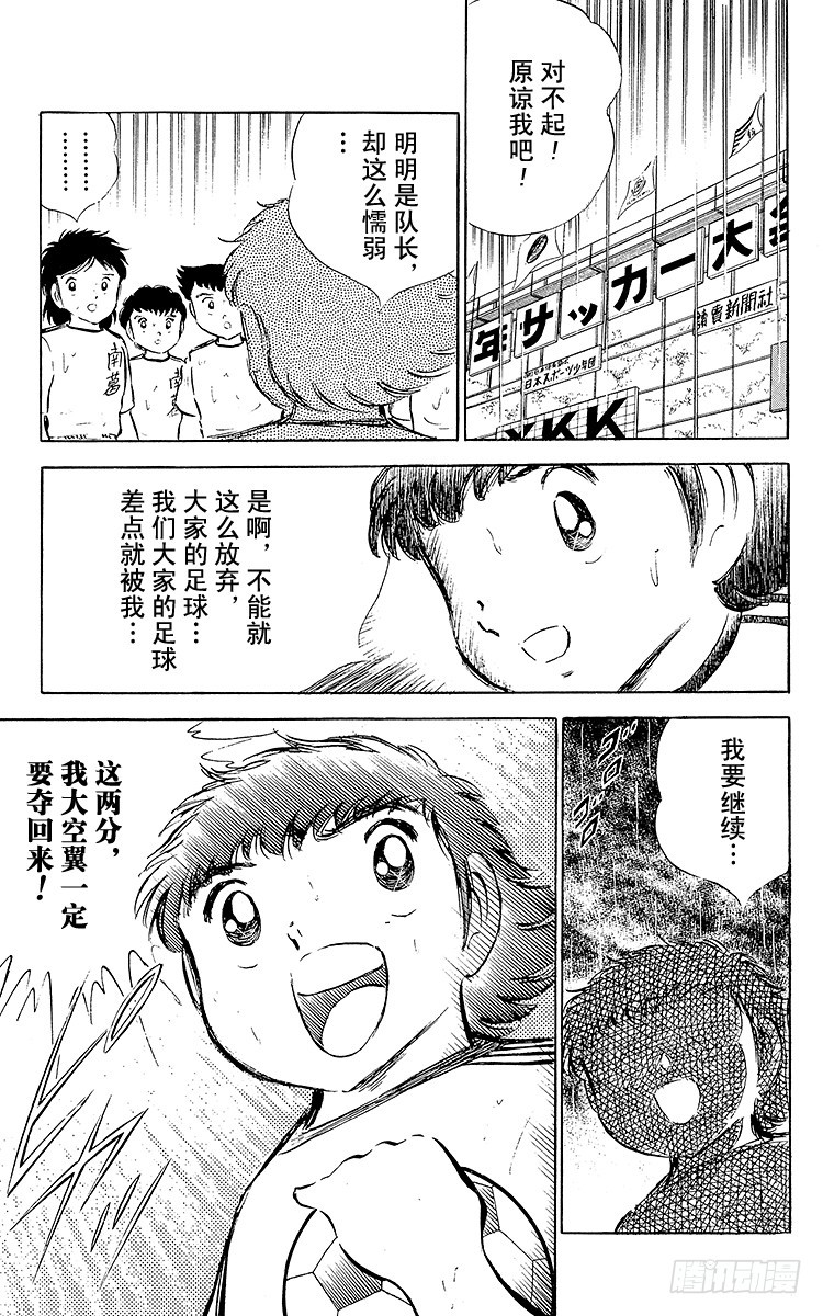 第30话 飞不起来的小翼(1/2)-第30话