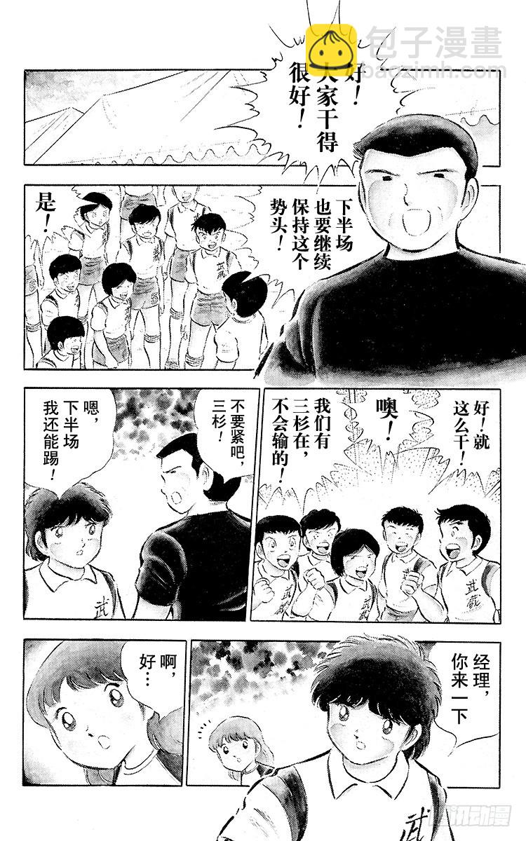 第30话 飞不起来的小翼(1/2)-第30话