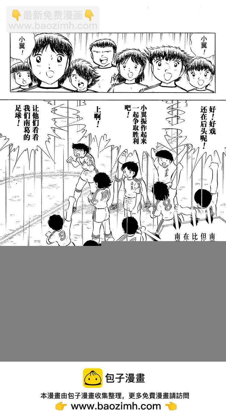 第30话 飞不起来的小翼(1/2)-第30话