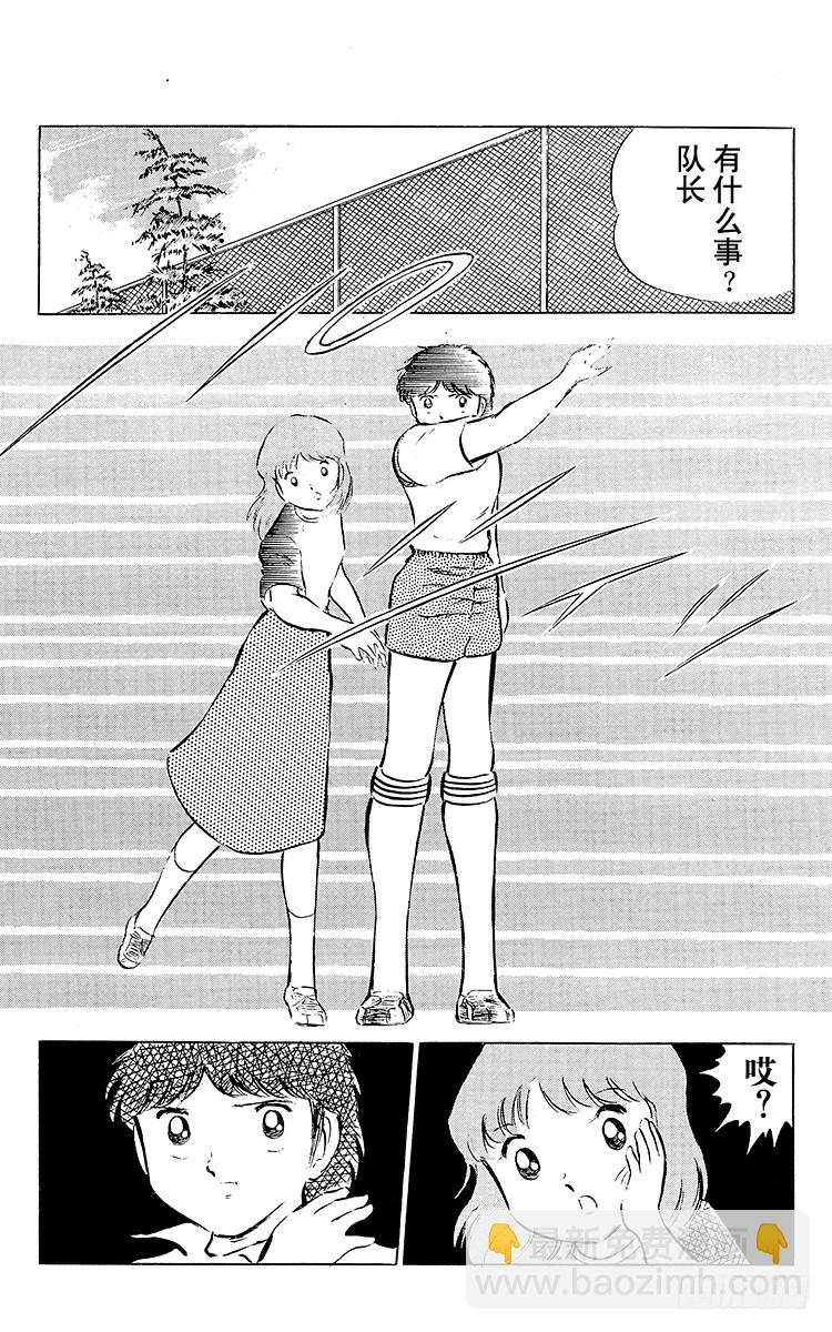 第30话 飞不起来的小翼(1/2)-第30话