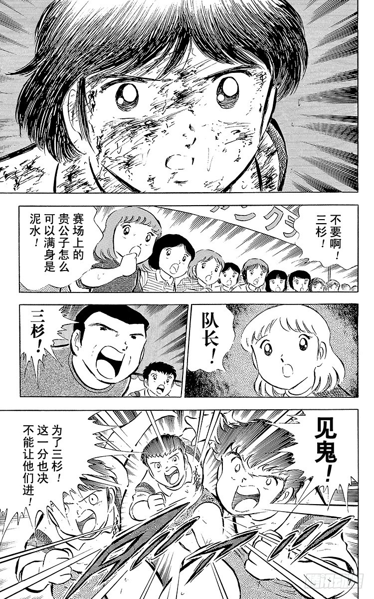 第32话 向命运挑战-第32话