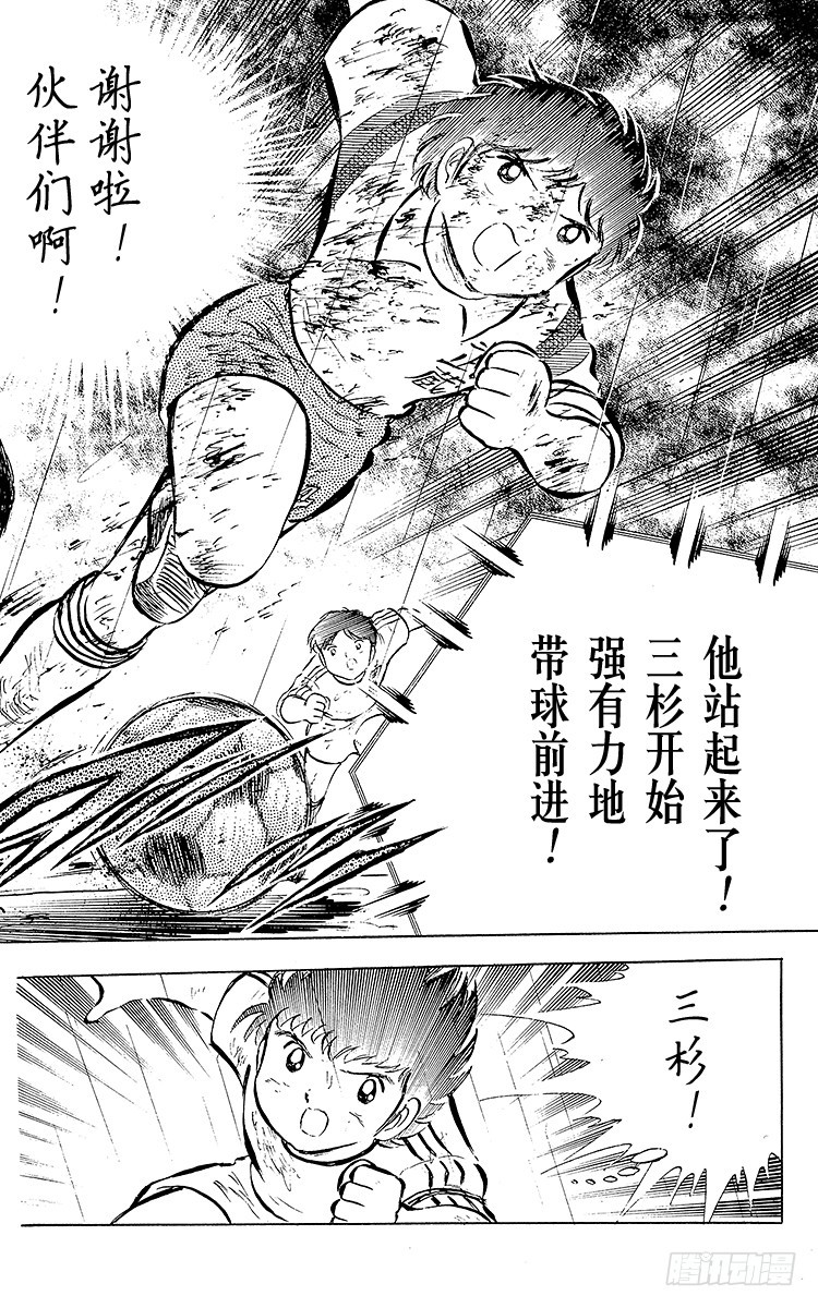 第32话 向命运挑战-第32话