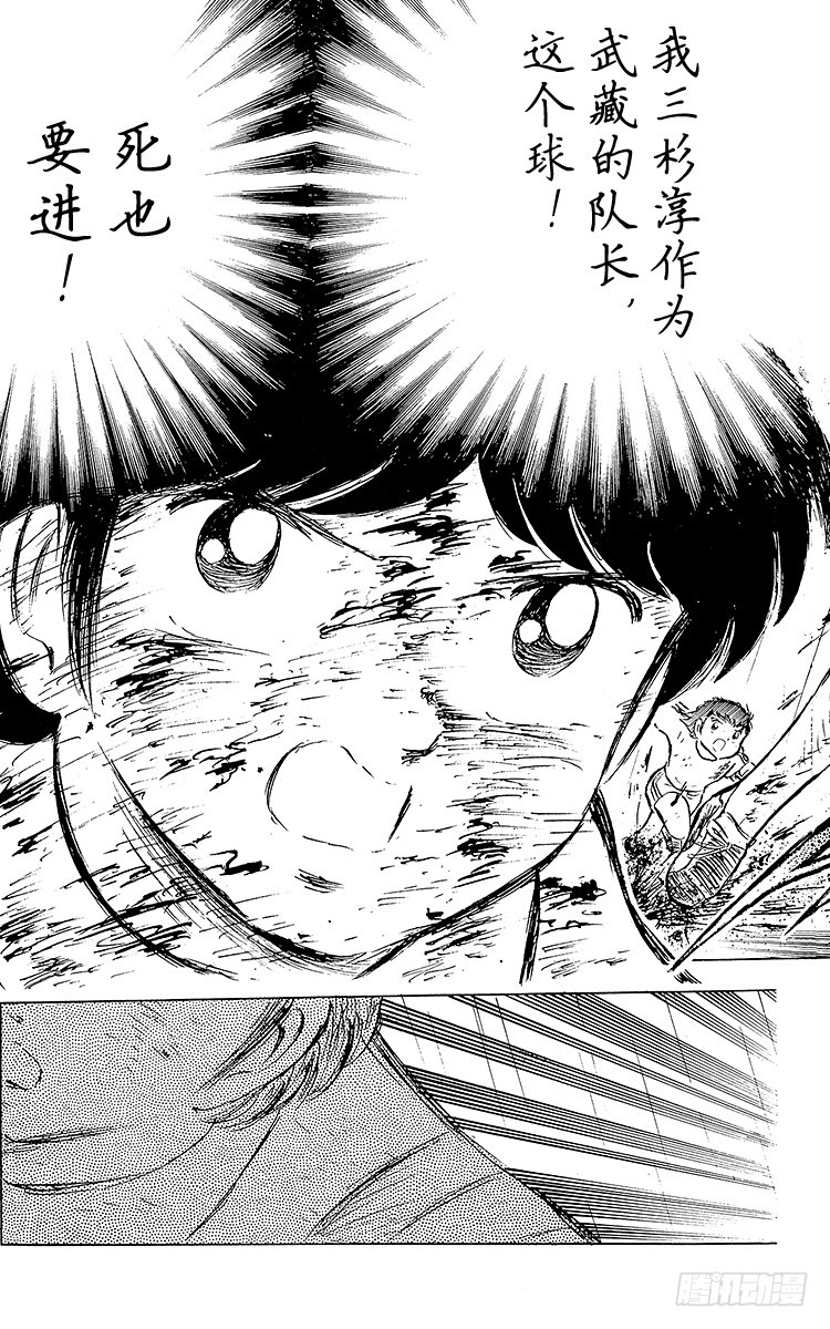 第32话 向命运挑战-第32话