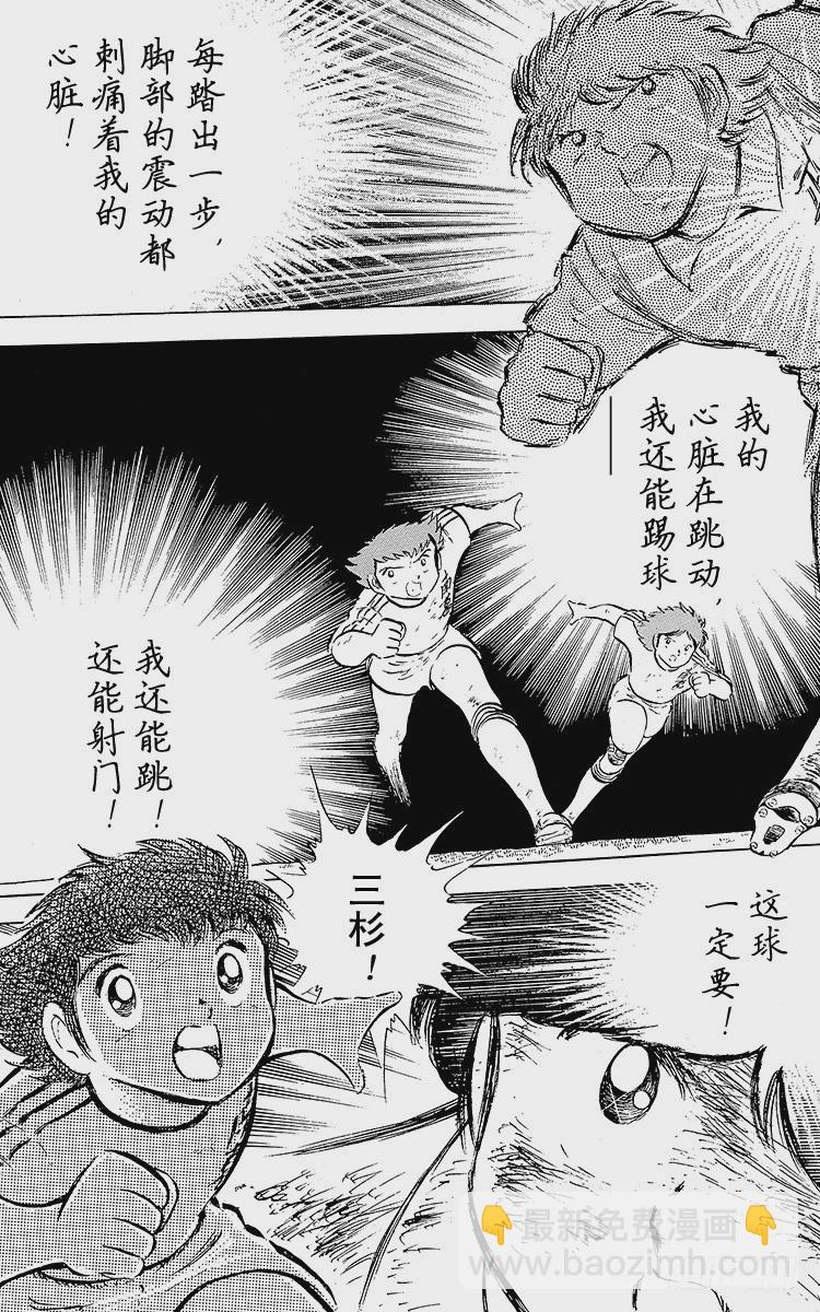 第32话 向命运挑战-第32话