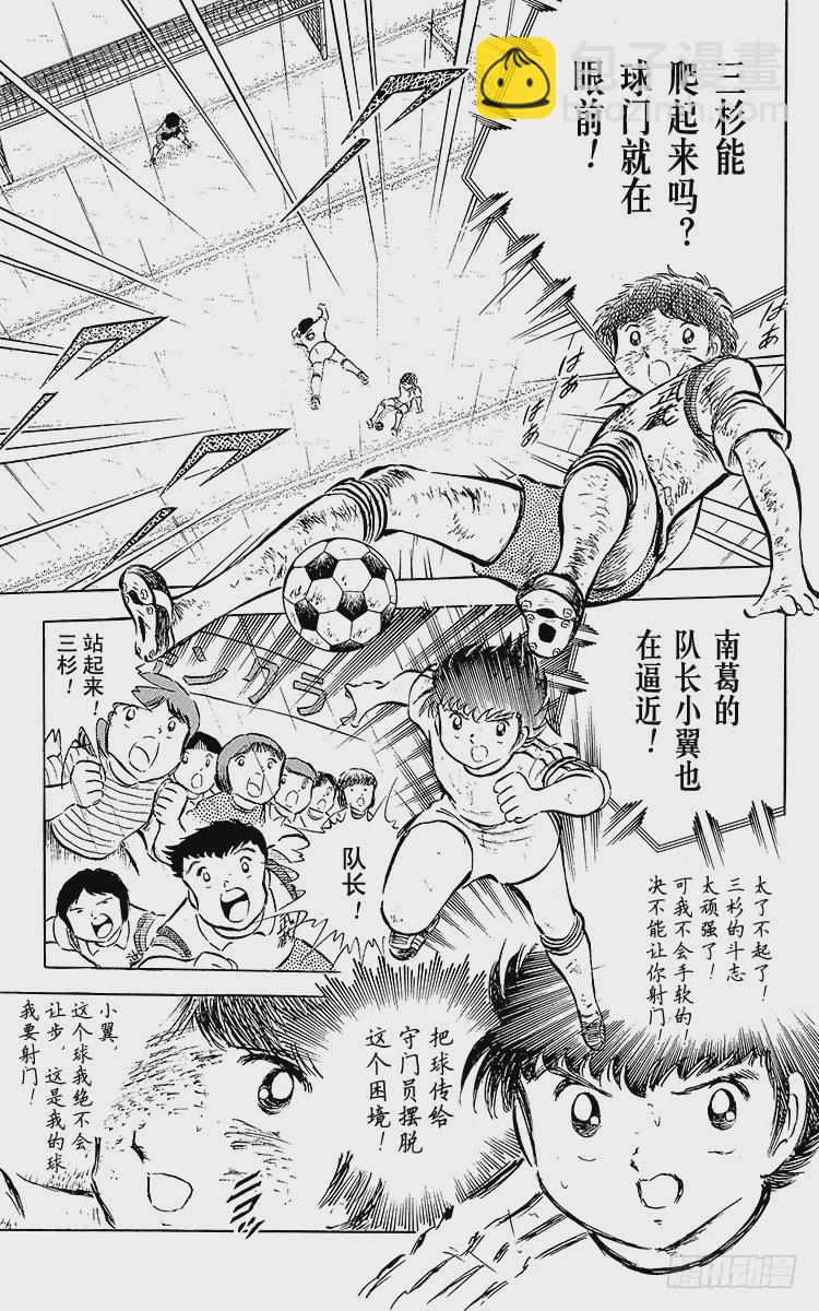 第32话 向命运挑战-第32话