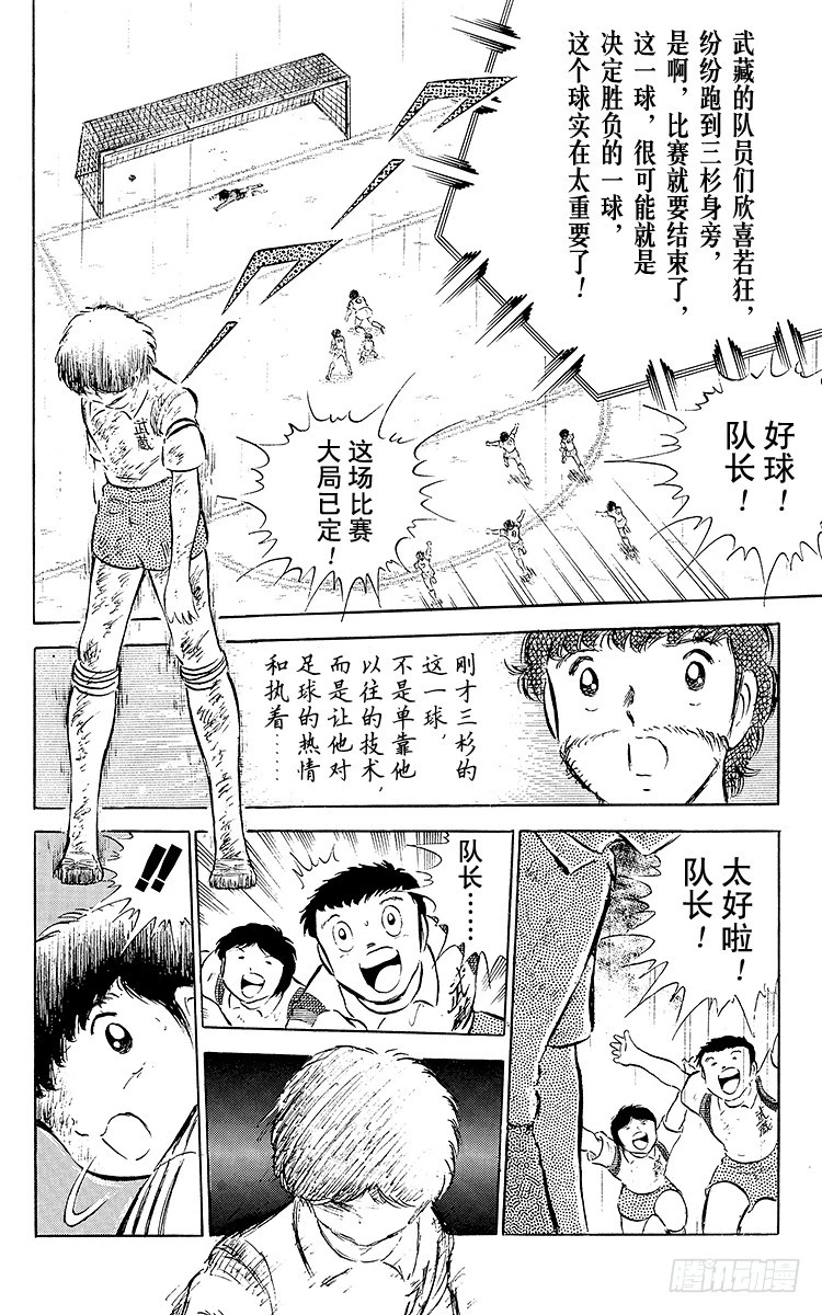 第32话 向命运挑战-第32话