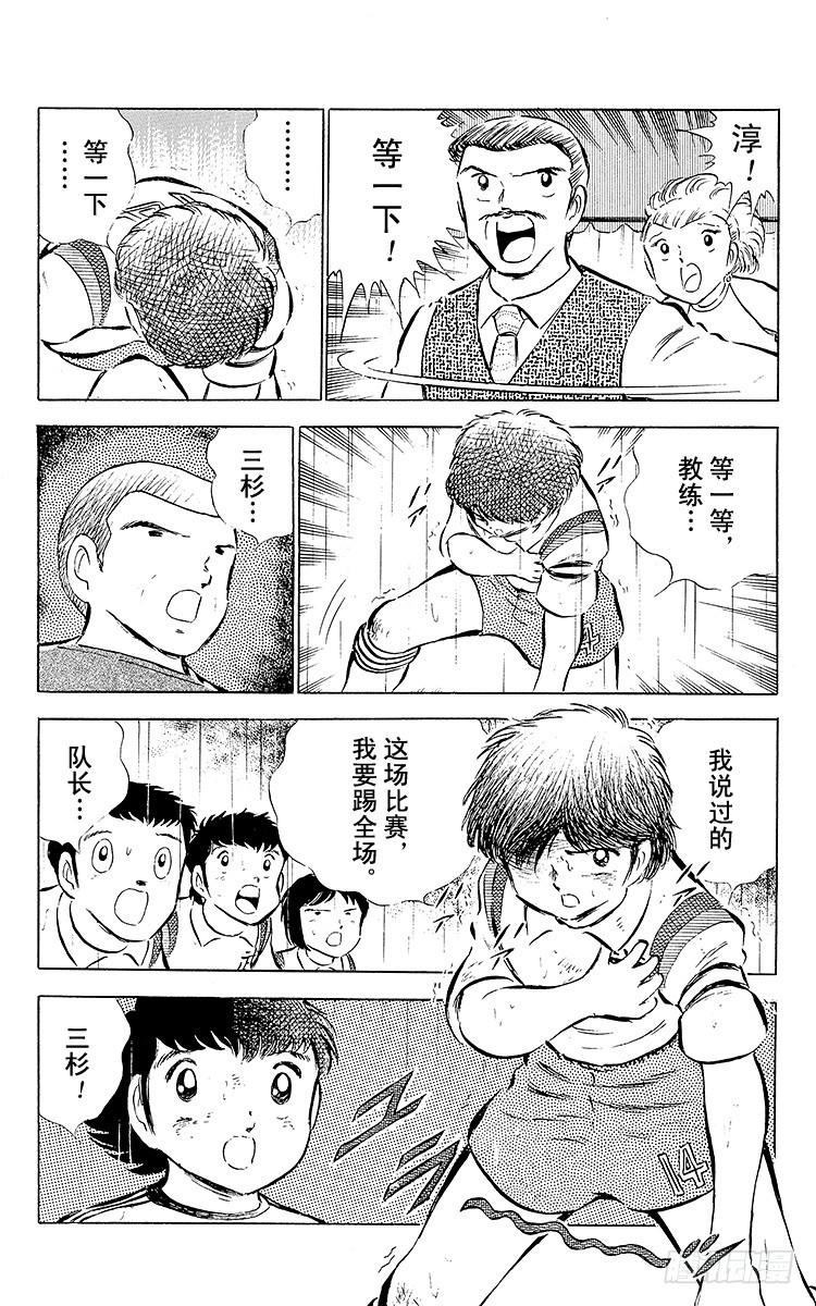 第32话 向命运挑战-第32话