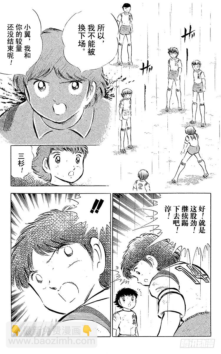 第32话 向命运挑战-第32话