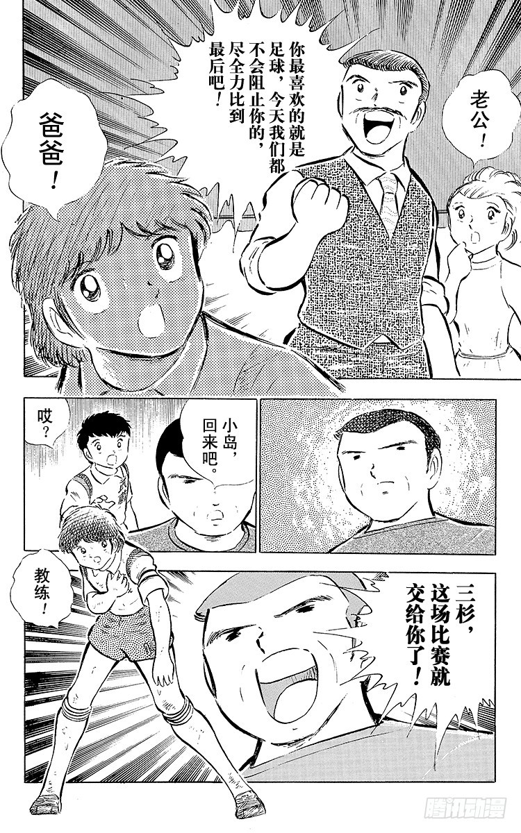 第32话 向命运挑战-第32话