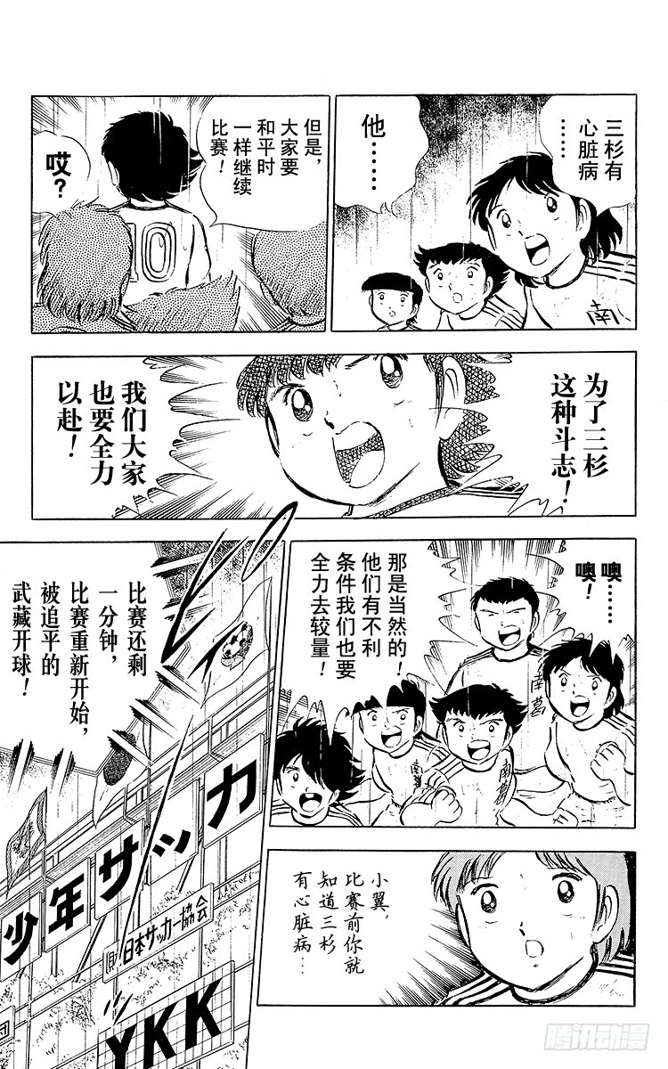 第32话 向命运挑战-第32话