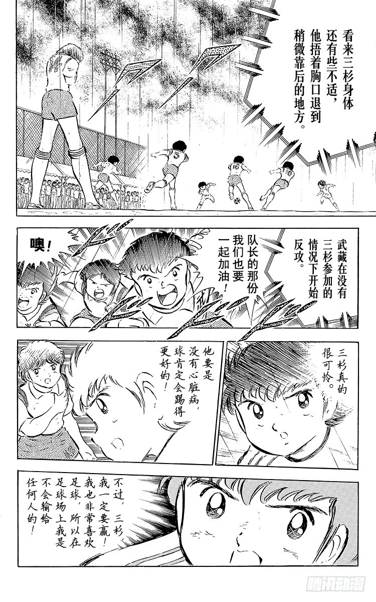 第32话 向命运挑战-第32话