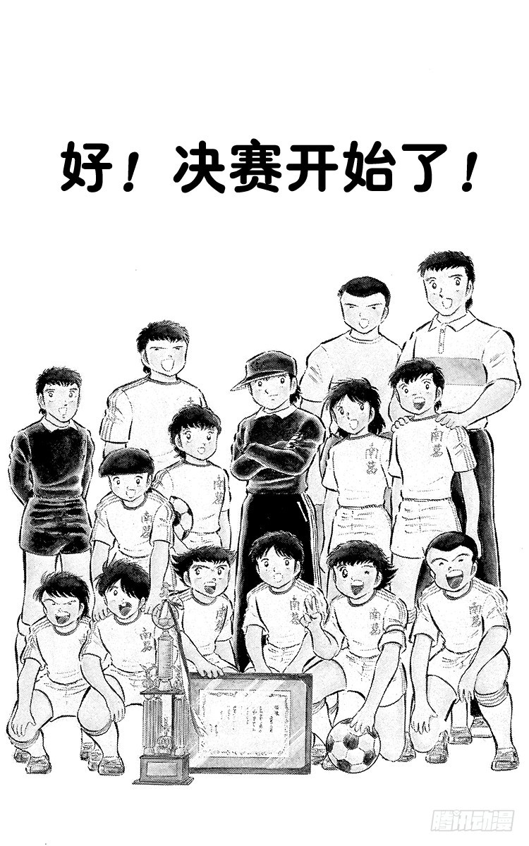 第34话 好！决赛开始啦！-第34话