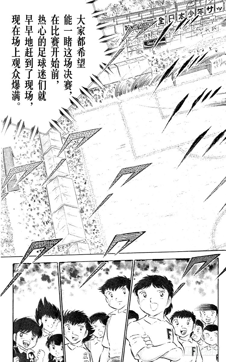 第34话 好！决赛开始啦！-第34话